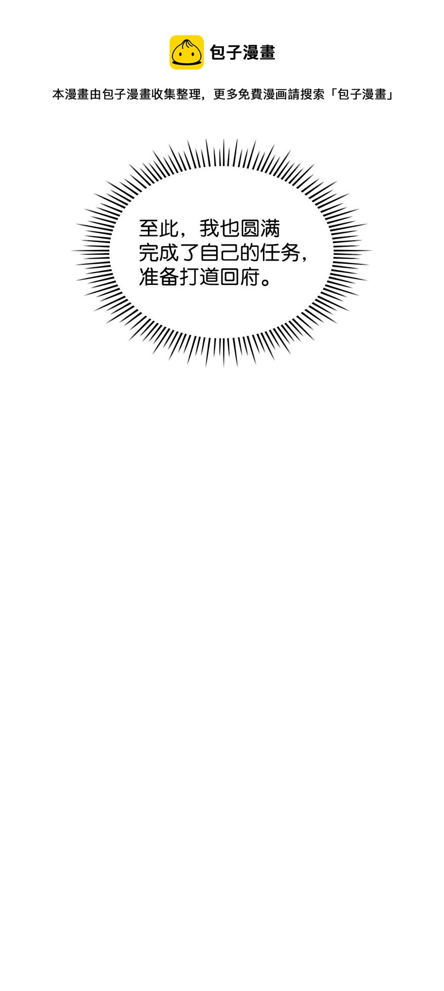 59 片刻的幸福(1/2)-第59话