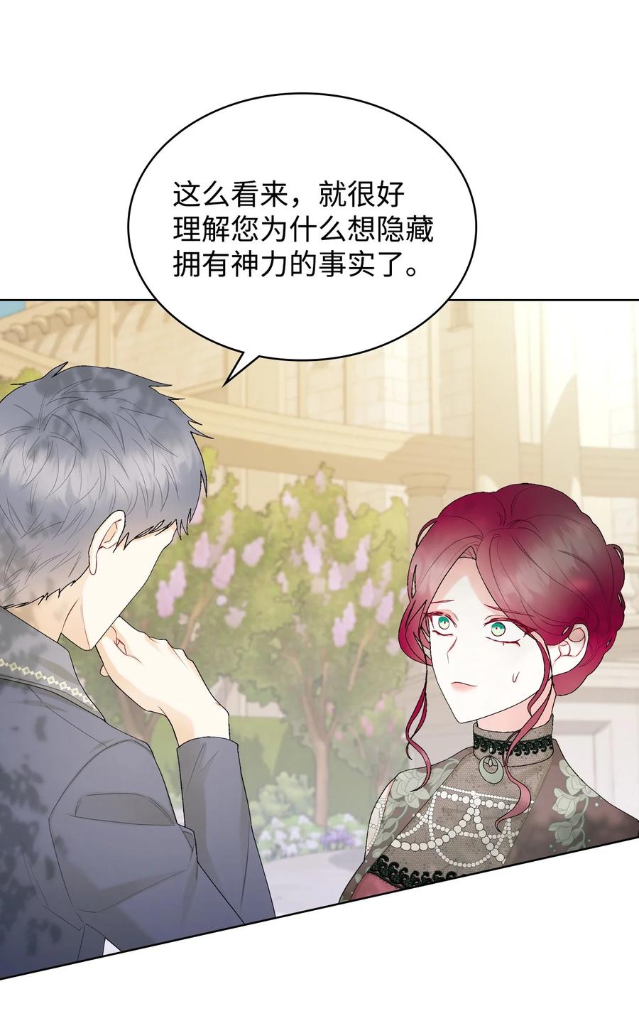 59 片刻的幸福(1/2)-第59话