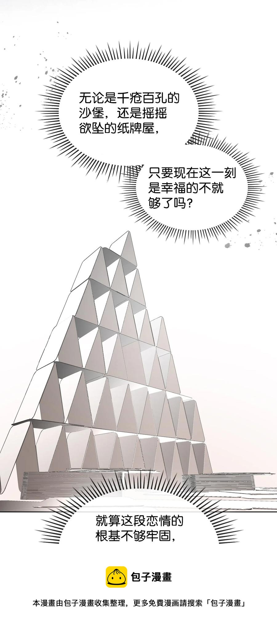 59 片刻的幸福(1/2)-第59话