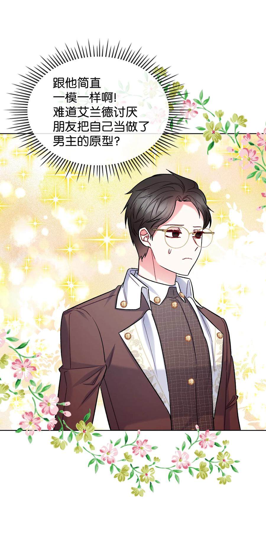 61 共度一夜(1/2)-第61话