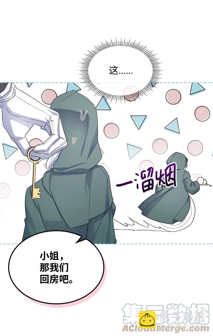 61 共度一夜(1/2)-第61话