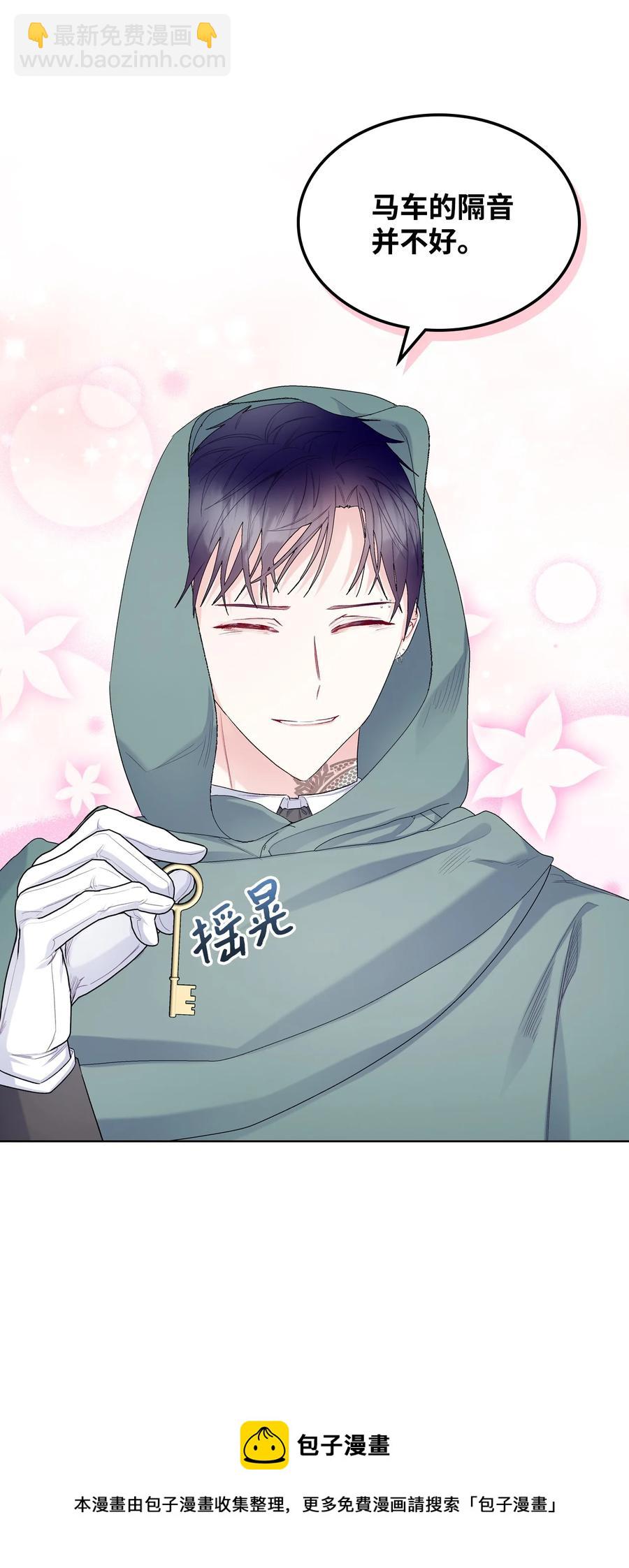 61 共度一夜(1/2)-第61话