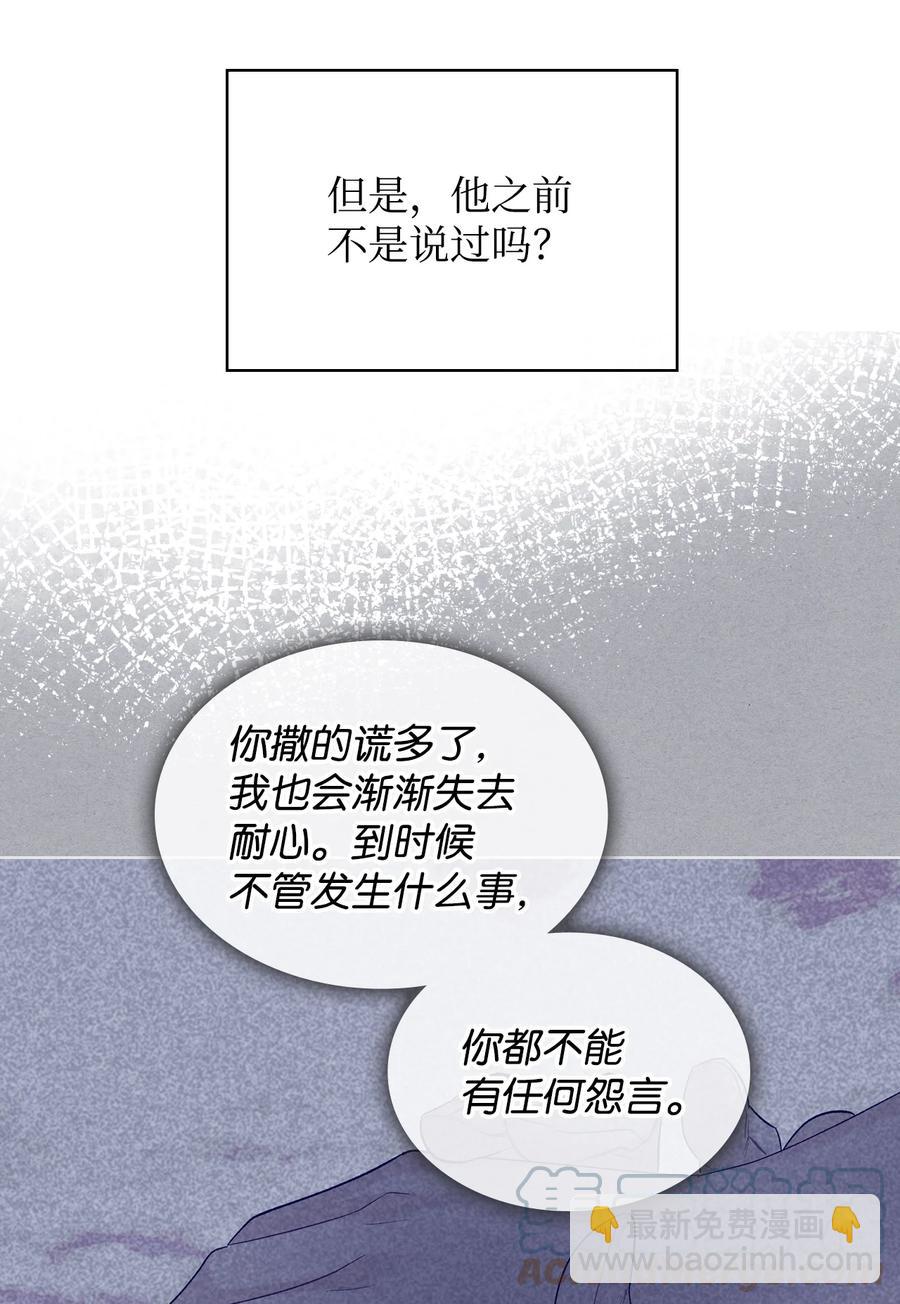 61 共度一夜(1/2)-第61话