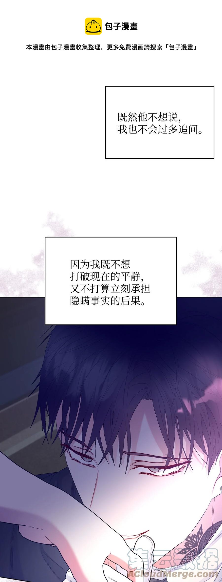 61 共度一夜(1/2)-第61话