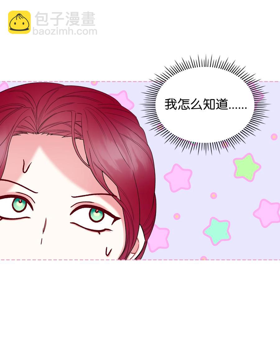 61 共度一夜(1/2)-第61话