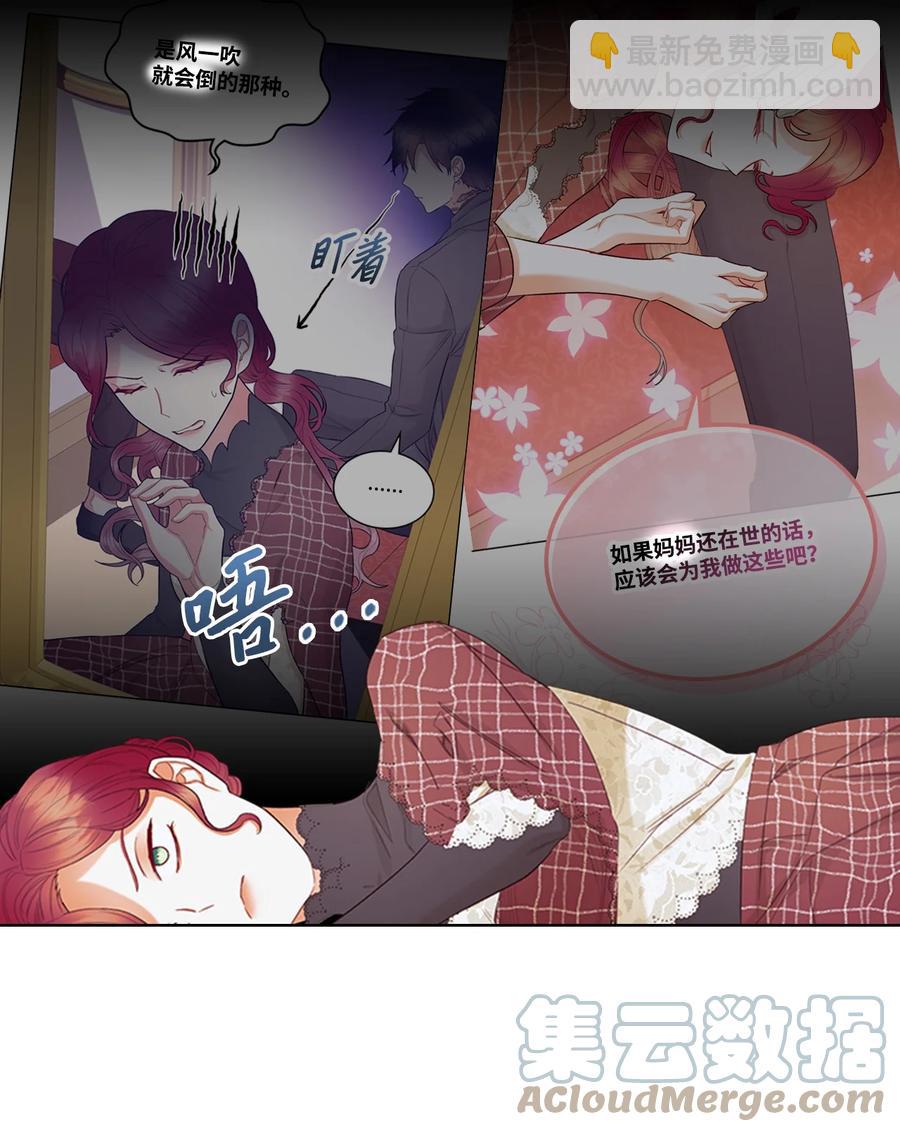 61 共度一夜(1/2)-第61话