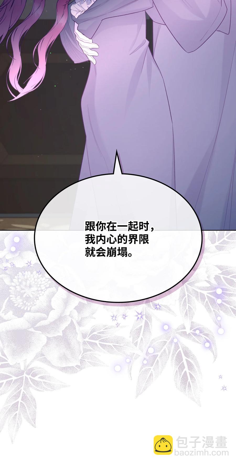 61 共度一夜(1/2)-第61话