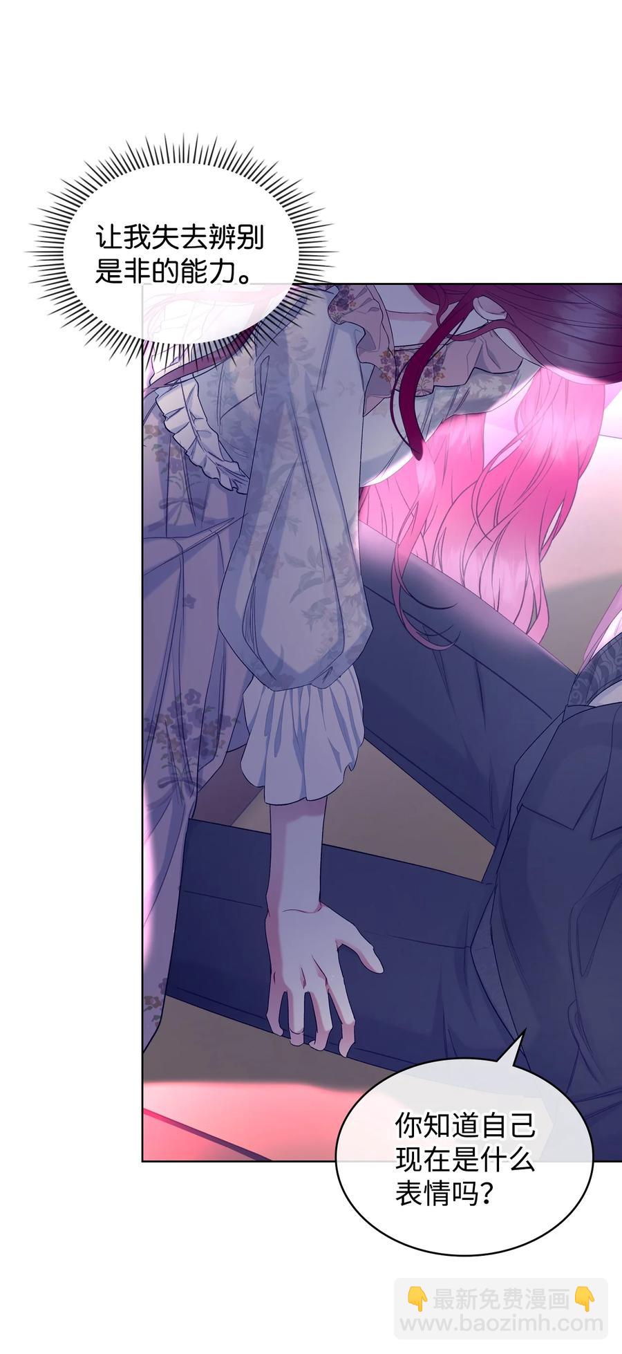 61 共度一夜(1/2)-第61话