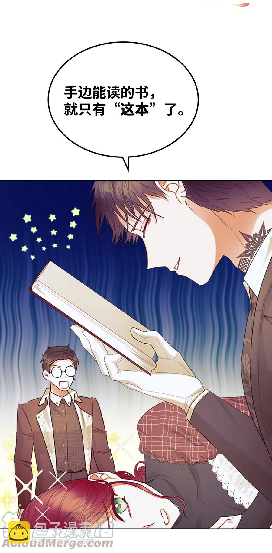 61 共度一夜(1/2)-第61话