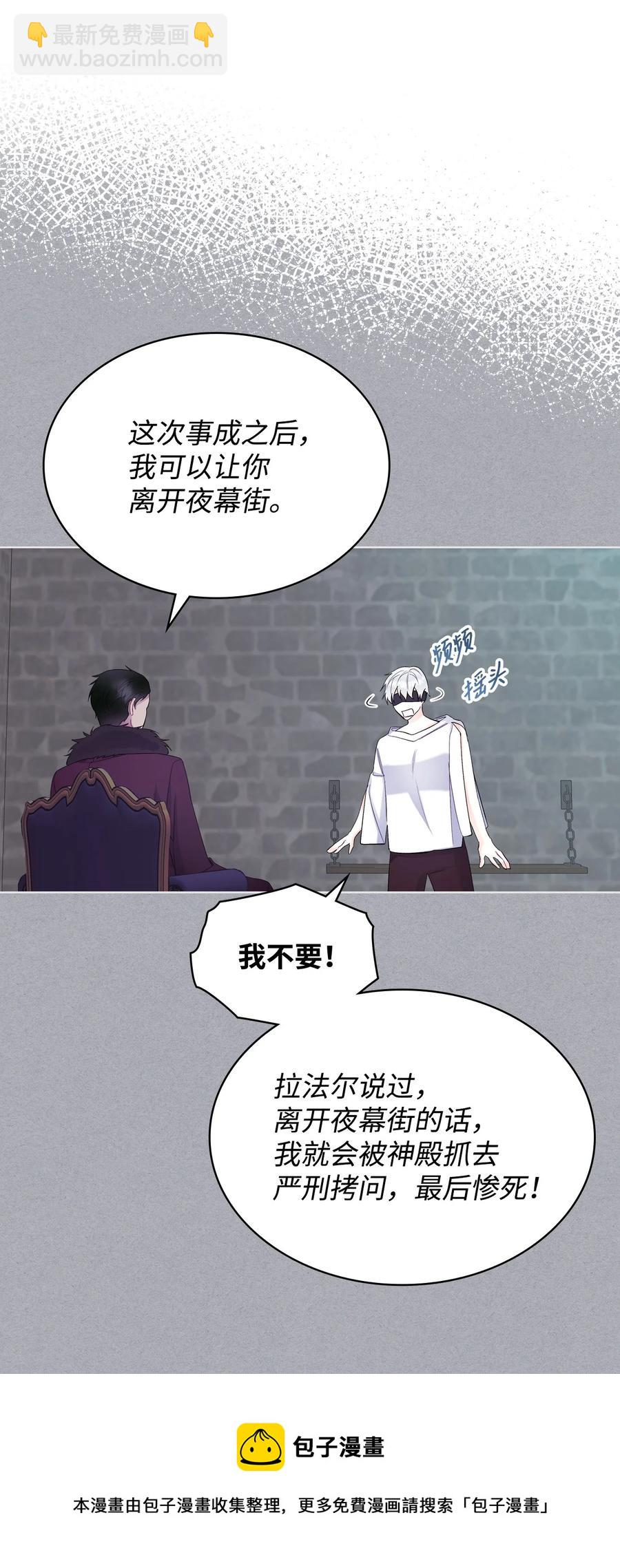 63 巴斯里(1/2)-第63话