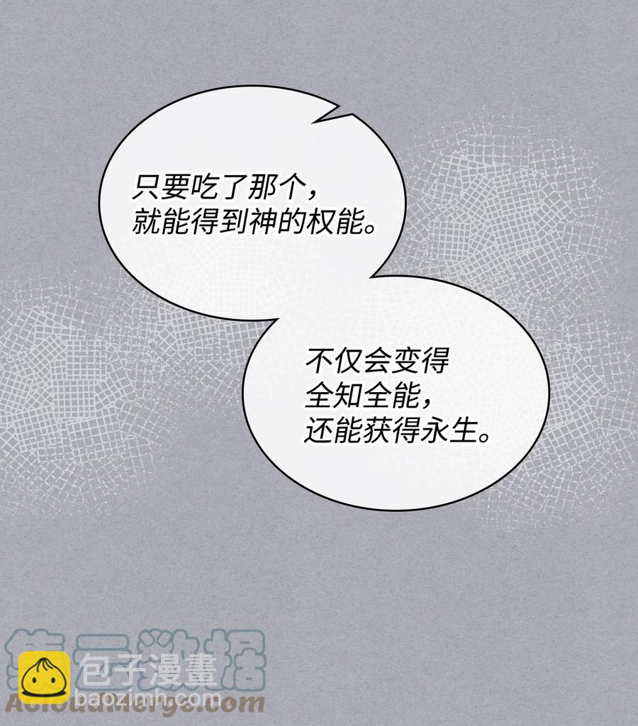 63 巴斯里(1/2)-第63话