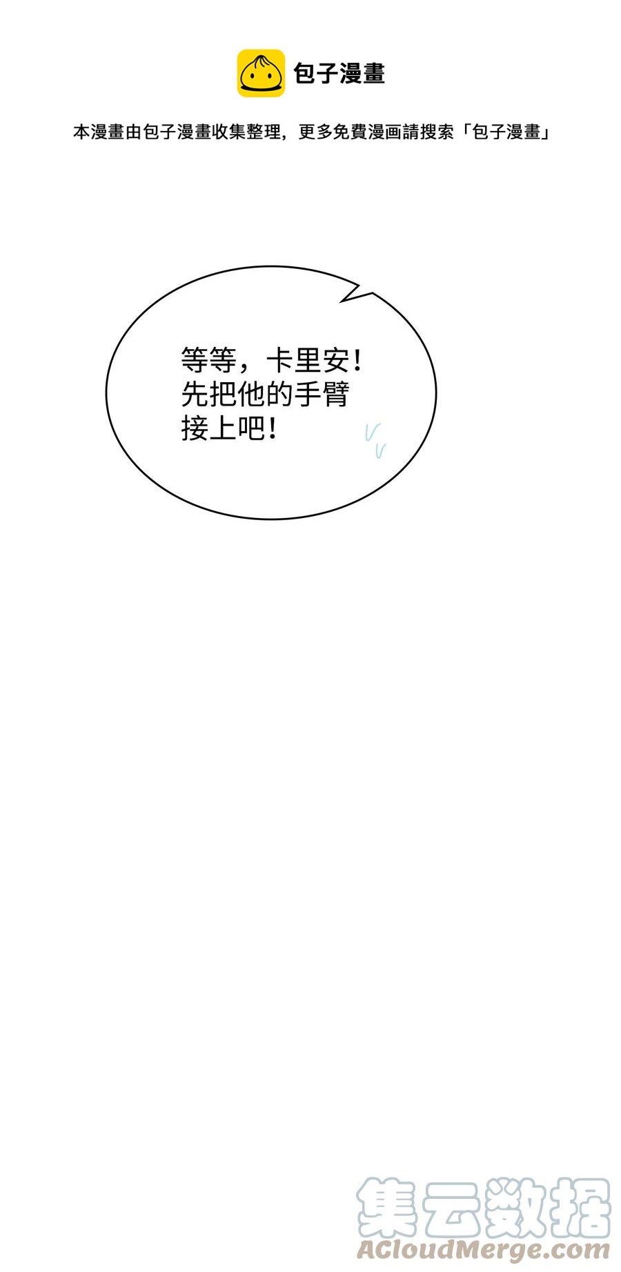 63 巴斯里(1/2)-第63话