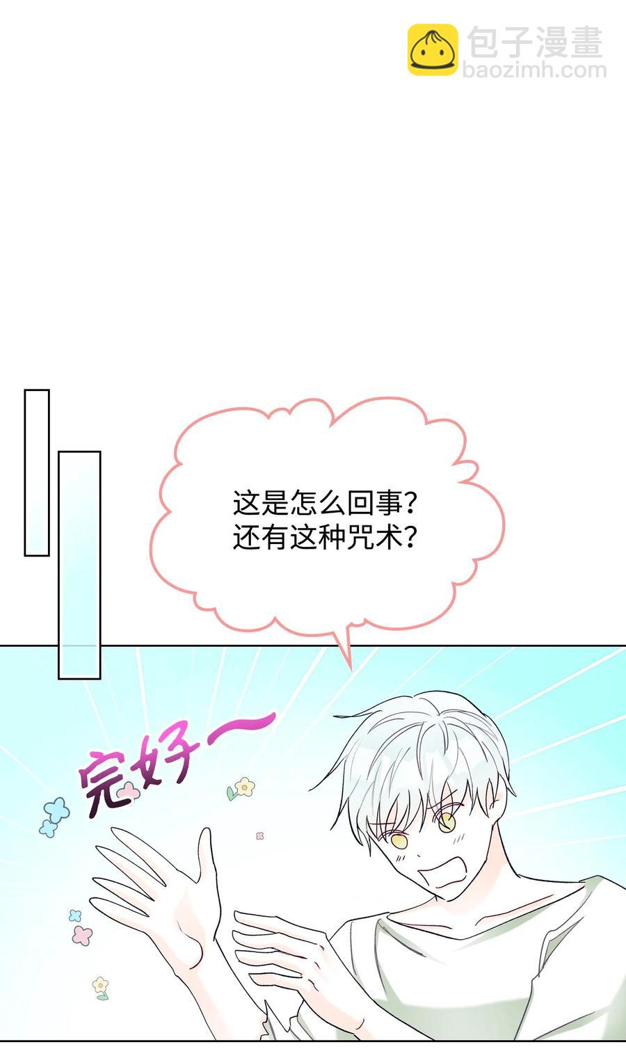 63 巴斯里(1/2)-第63话