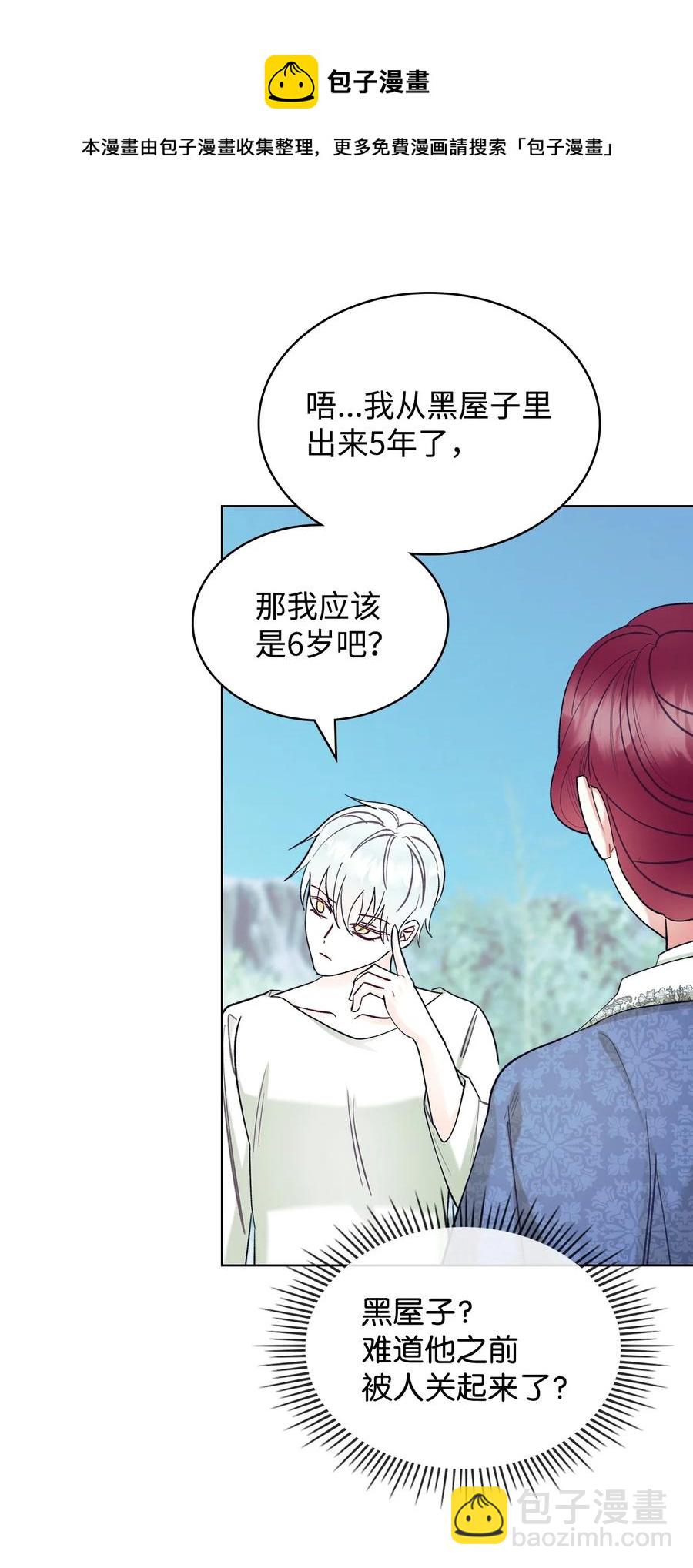 63 巴斯里(1/2)-第63话