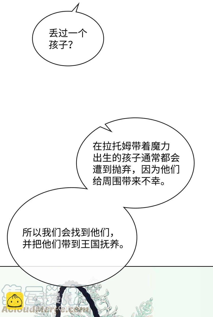 63 巴斯里(1/2)-第63话