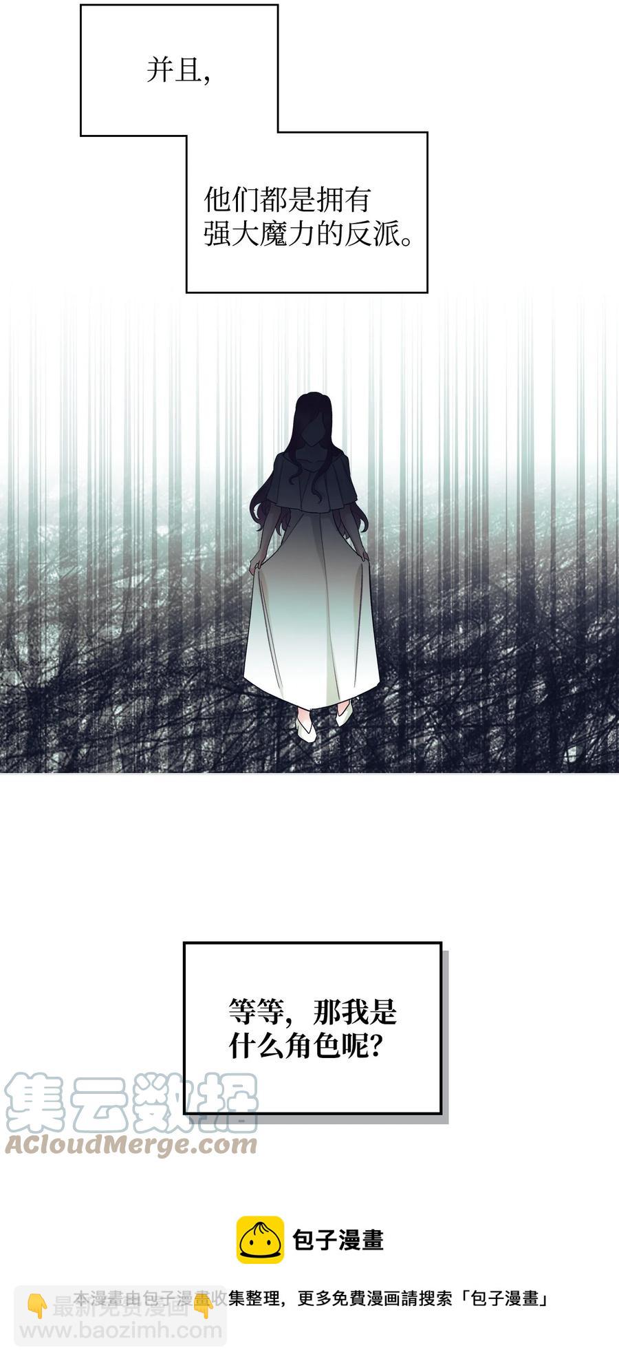 63 巴斯里(1/2)-第63话