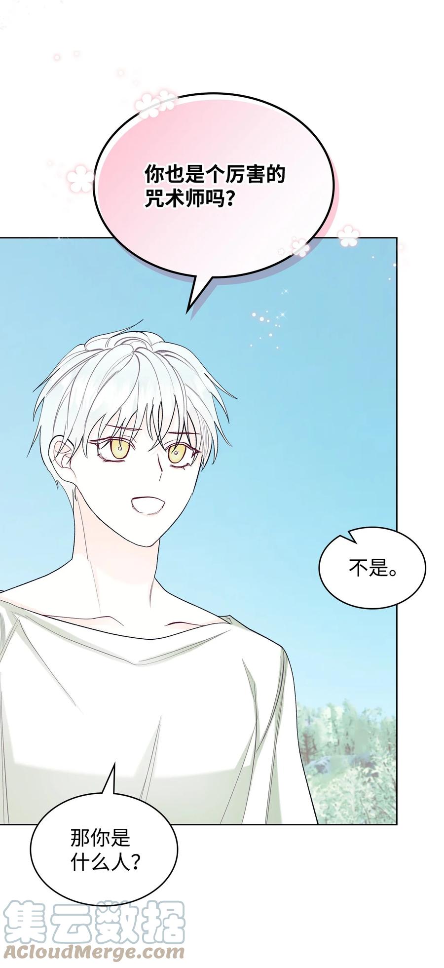 63 巴斯里(1/2)-第63话