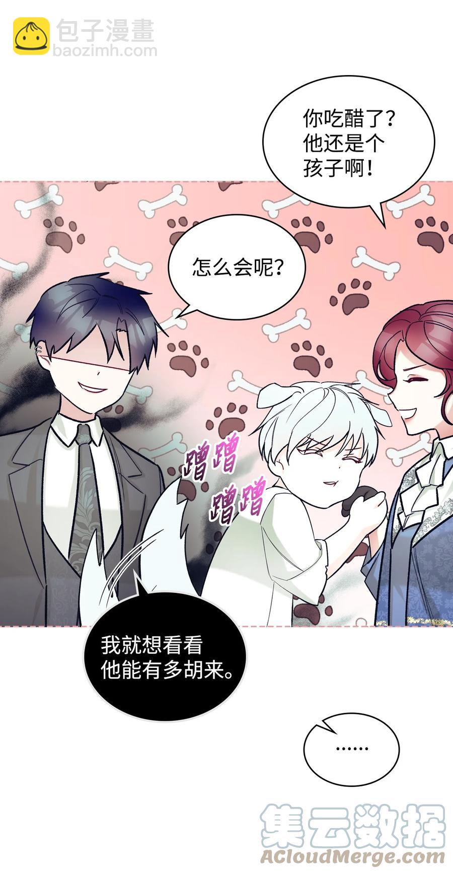 63 巴斯里(1/2)-第63话