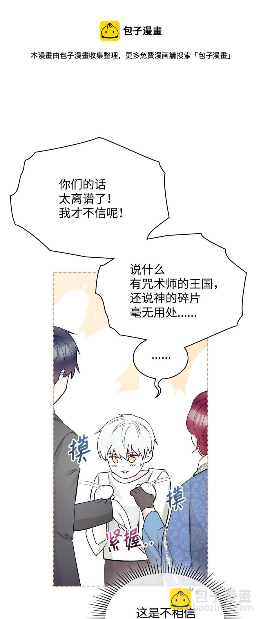 63 巴斯里(1/2)-第63话