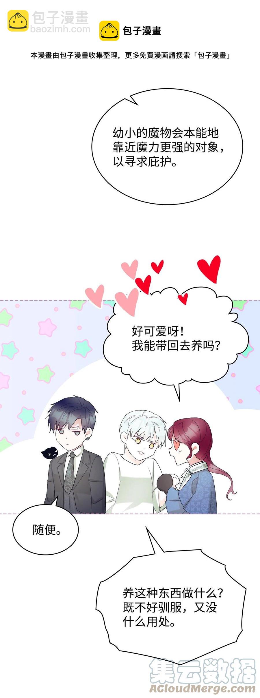 63 巴斯里(1/2)-第63话