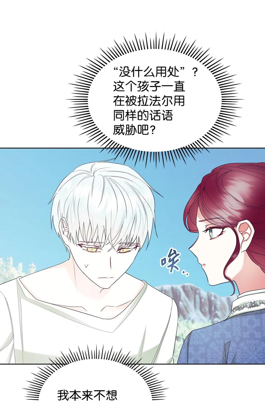 63 巴斯里(1/2)-第63话