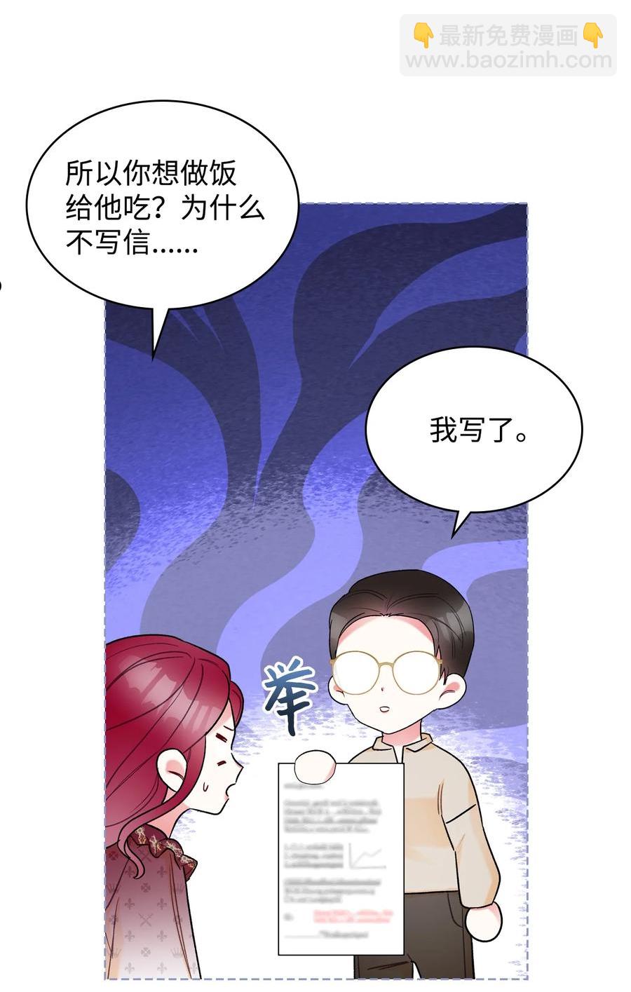 惡女的養成法則 - 65 自愛 - 8