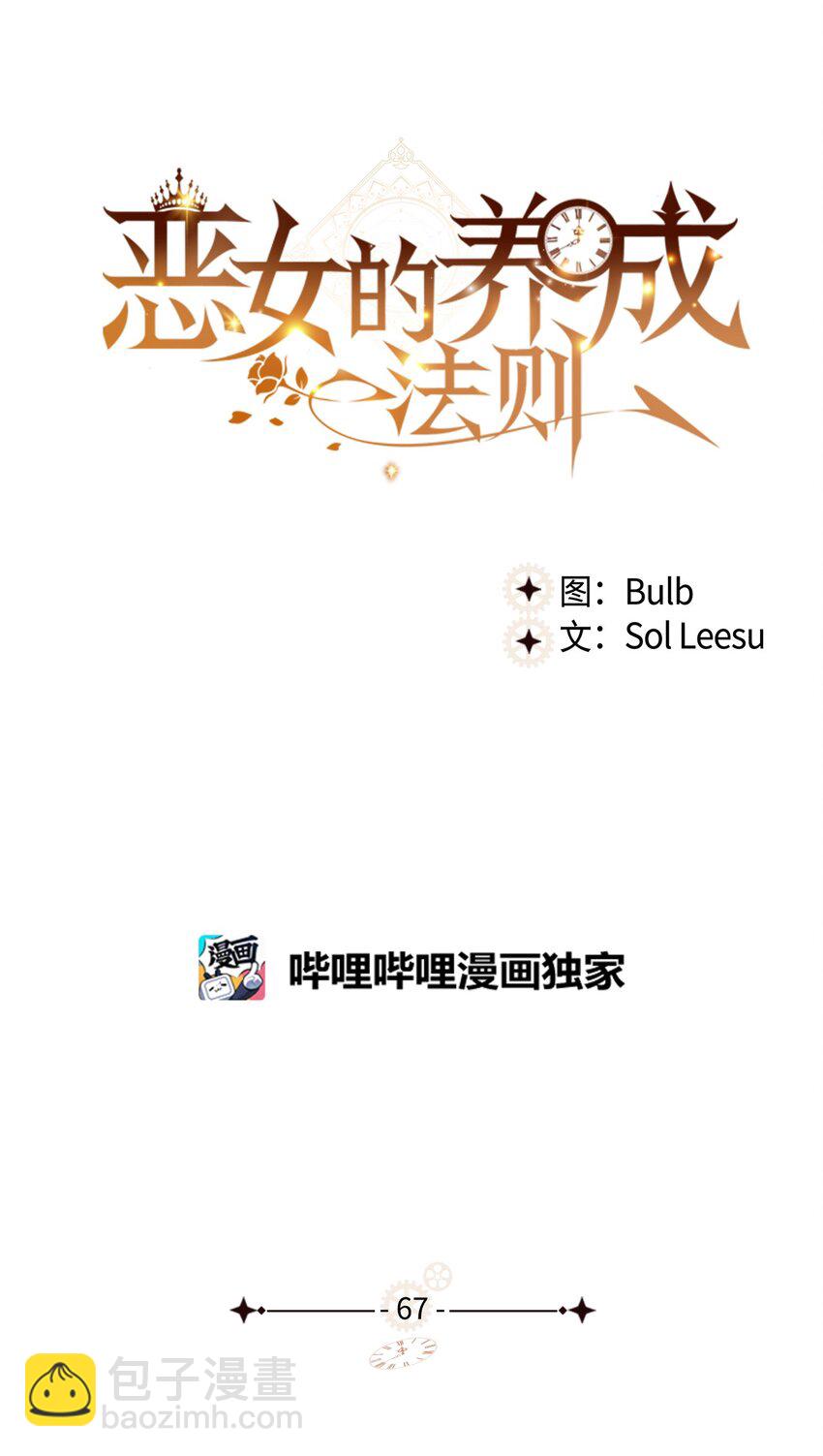 67 觉醒(1/2)-第67话