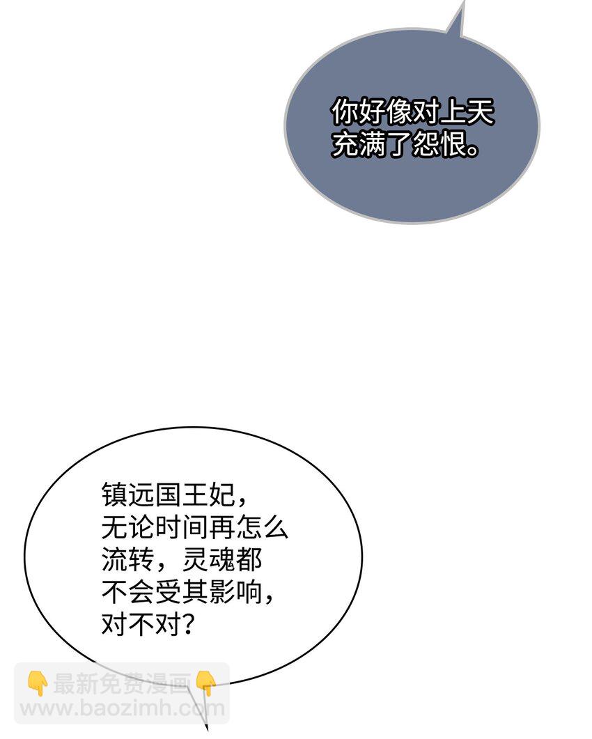 67 觉醒(1/2)-第67话