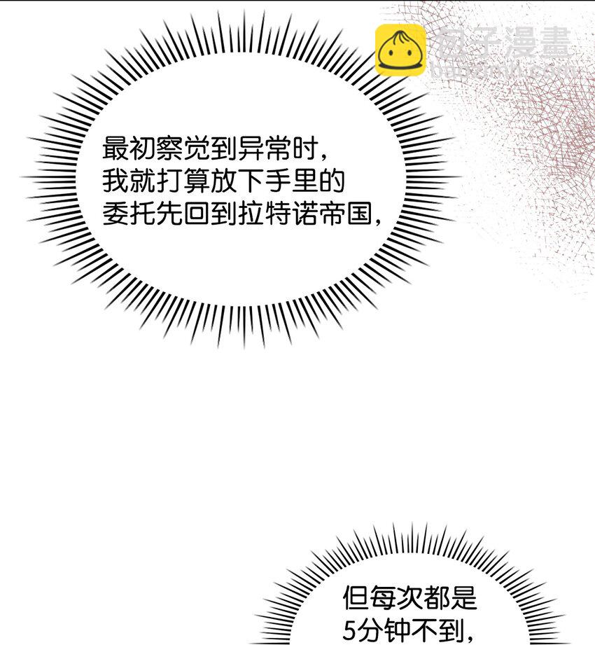 67 觉醒(1/2)-第67话