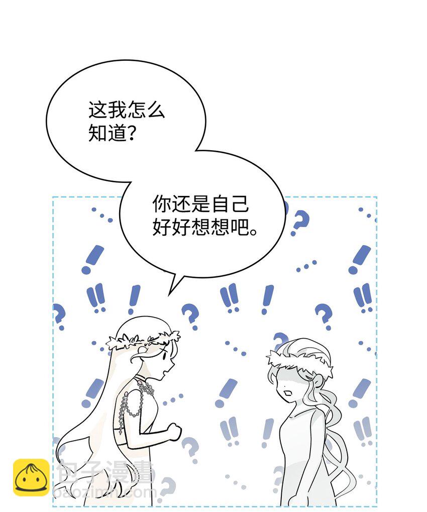 69 不在乎(1/2)-第69话