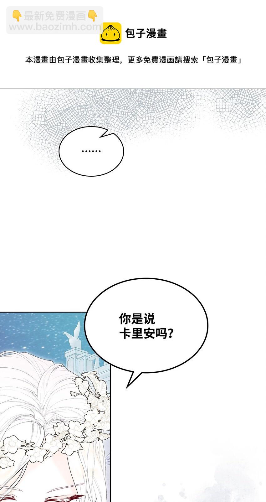 69 不在乎(1/2)-第69话