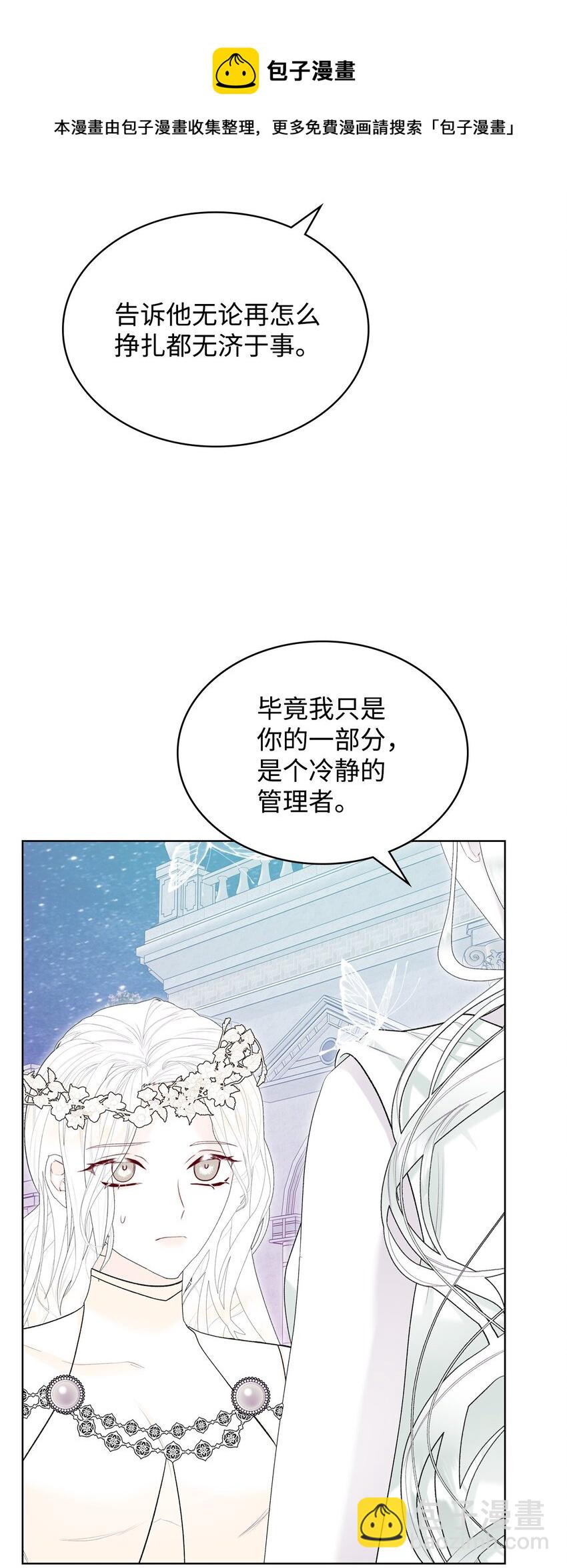 69 不在乎(1/2)-第69话