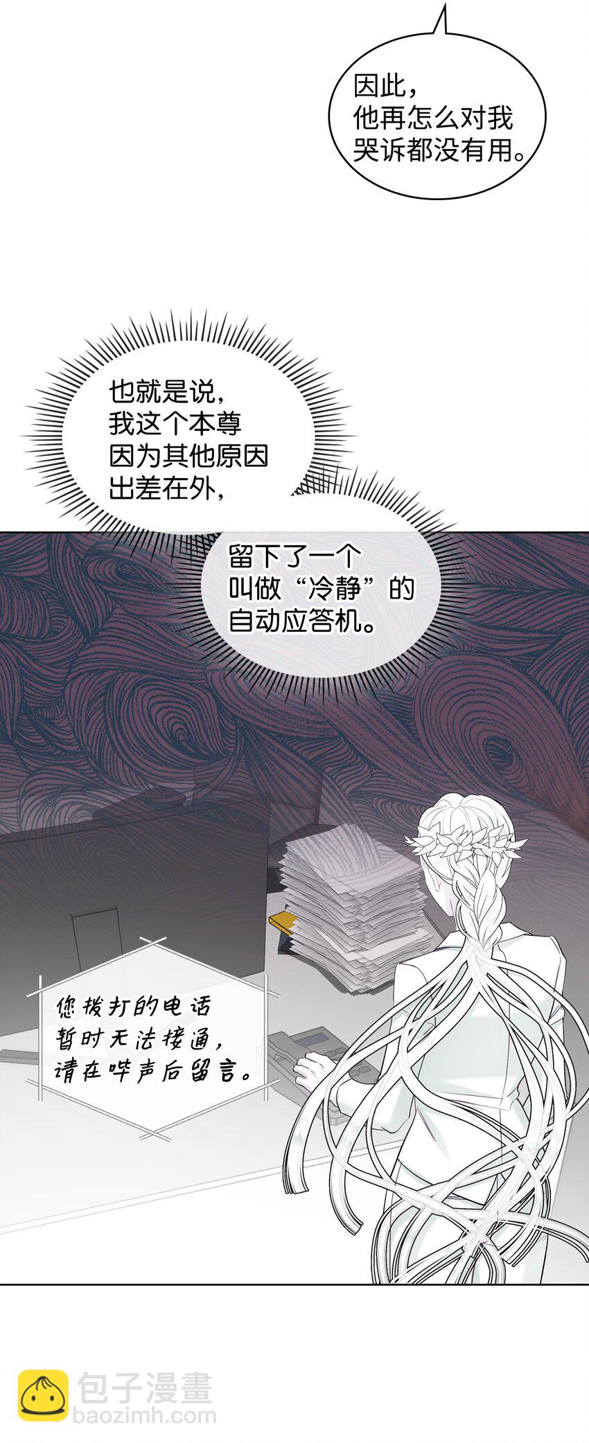 69 不在乎(1/2)-第69话