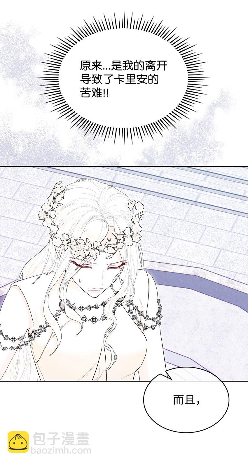 69 不在乎(1/2)-第69话