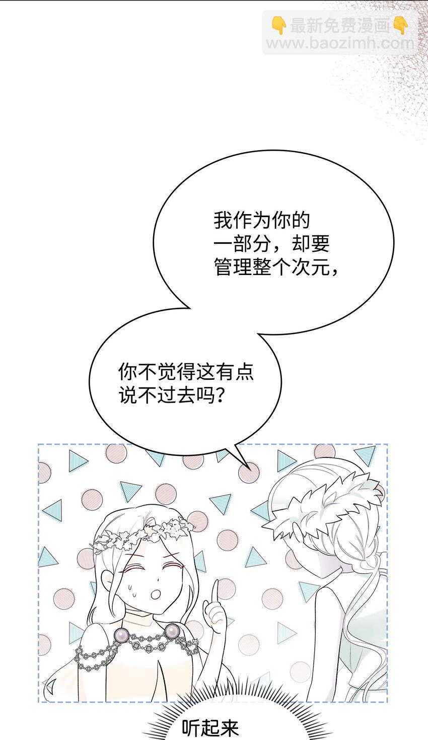 69 不在乎(1/2)-第69话