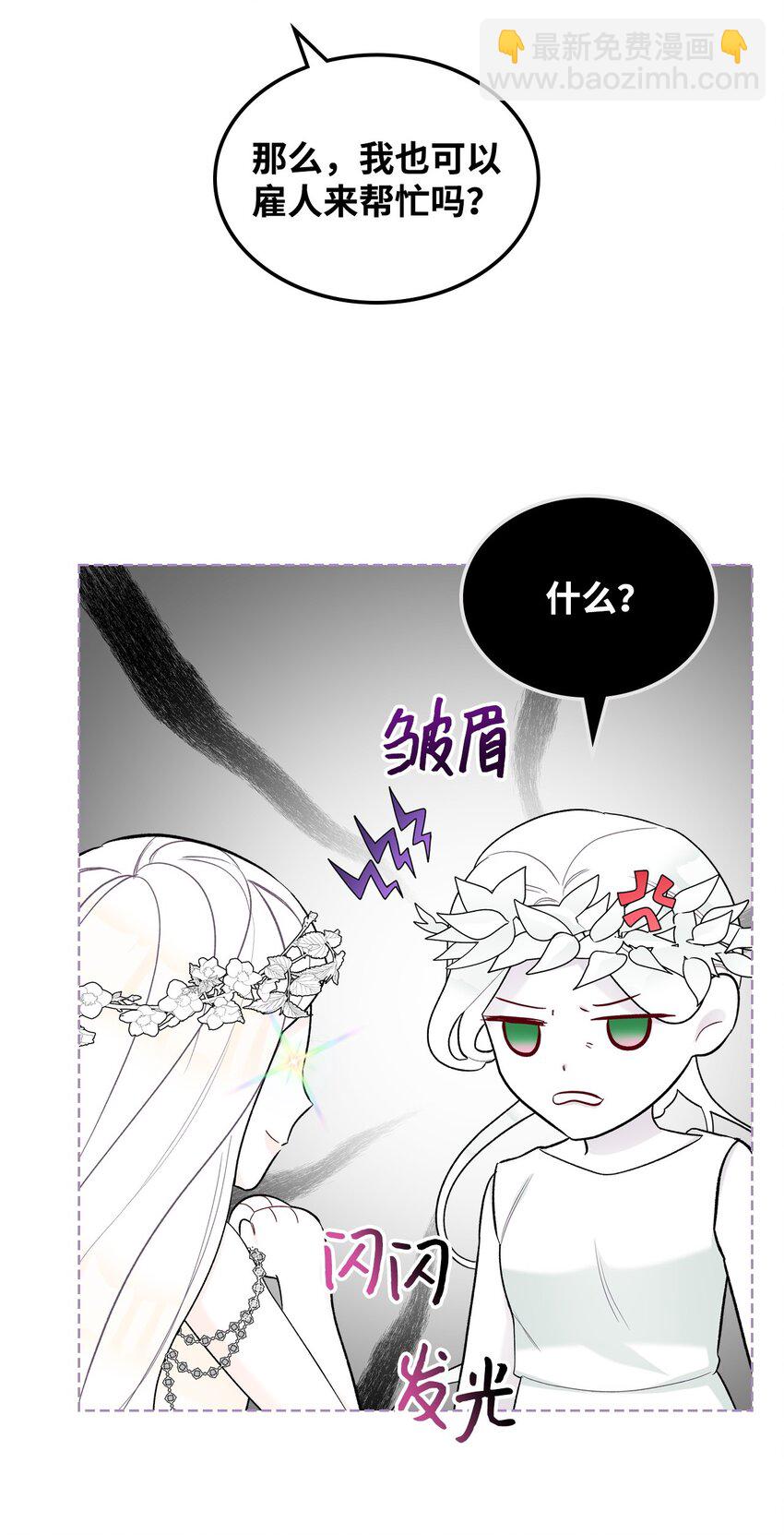 69 不在乎(1/2)-第69话