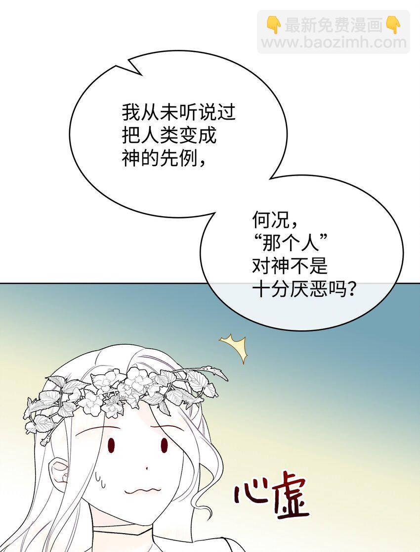 69 不在乎(1/2)-第69话