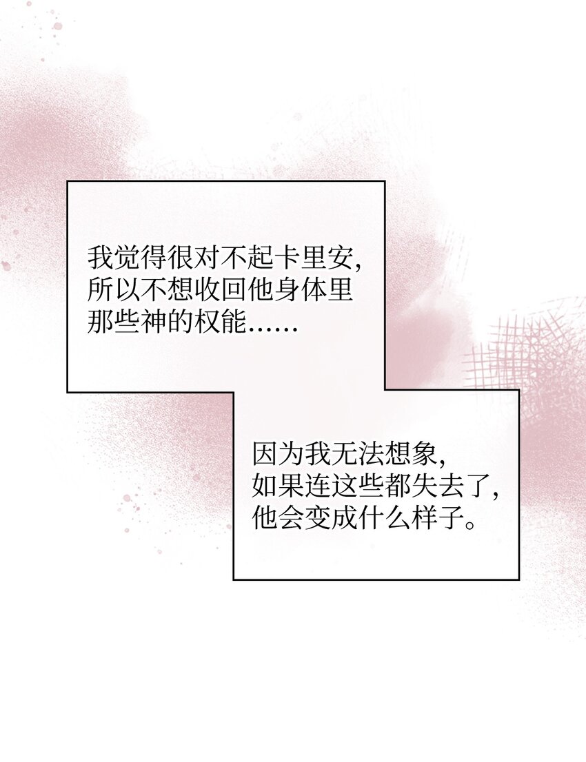 69 不在乎(1/2)-第69话