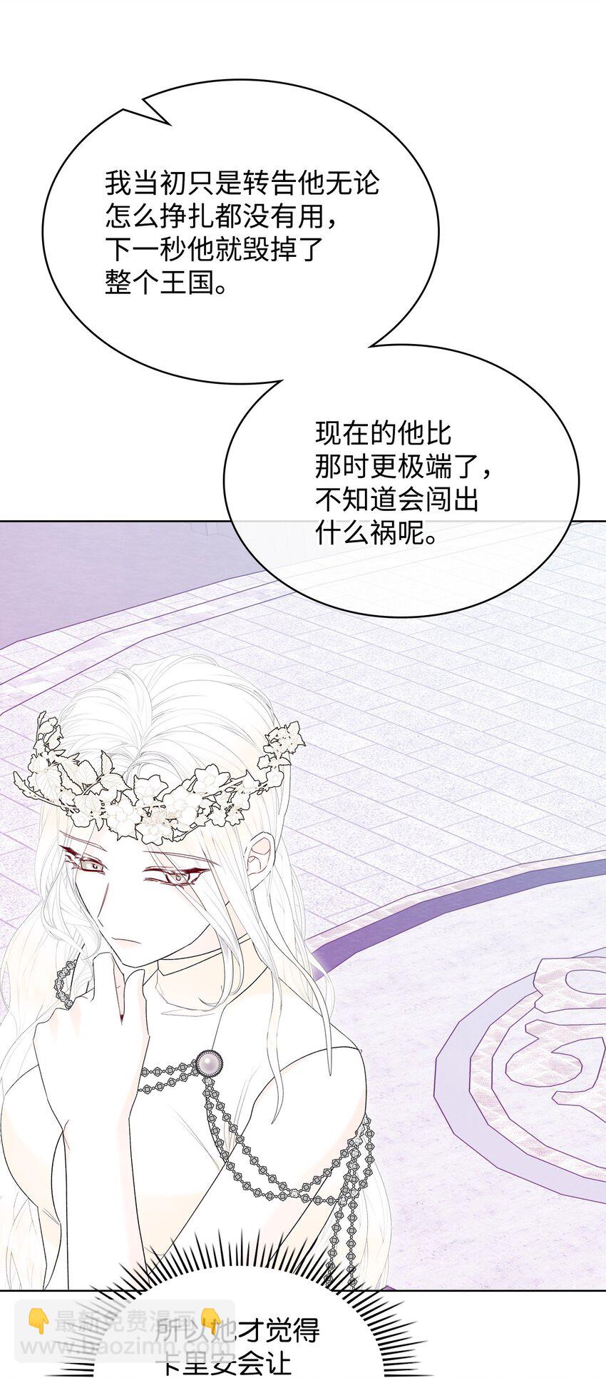 69 不在乎(1/2)-第69话