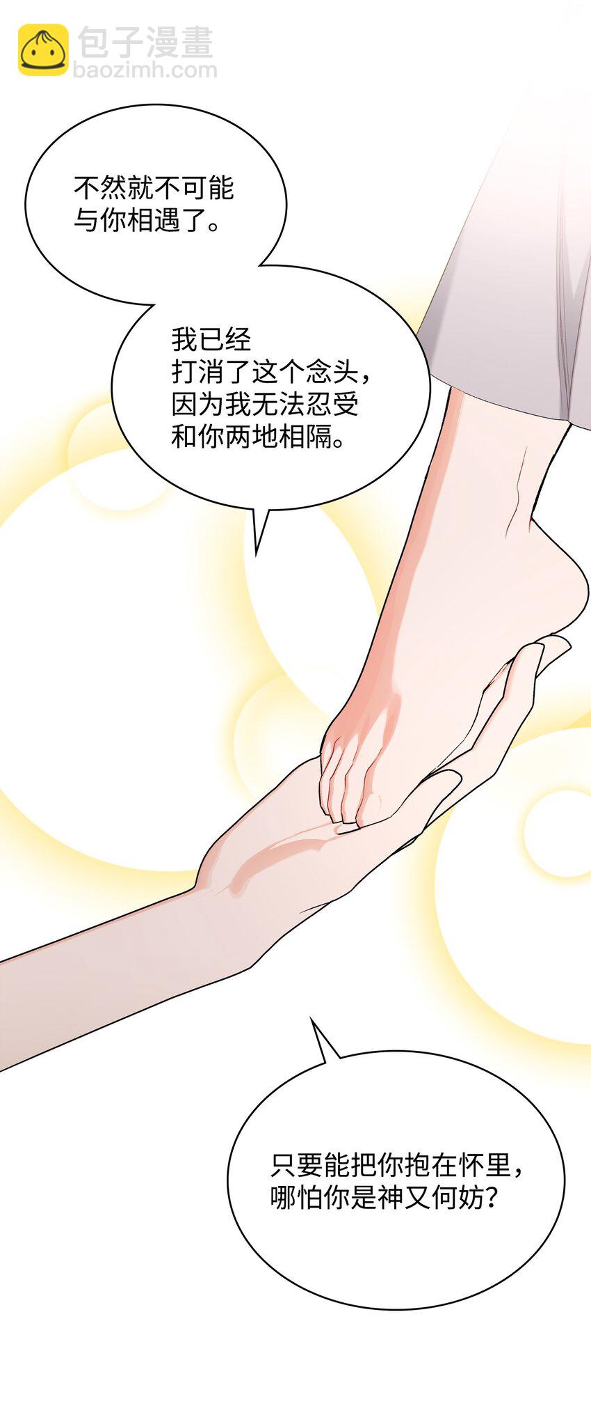 71 生死相随(1/2)-第71话