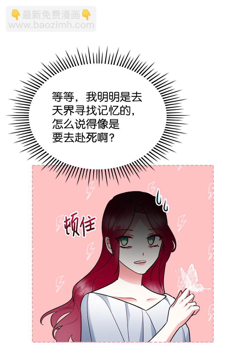 71 生死相随(1/2)-第71话