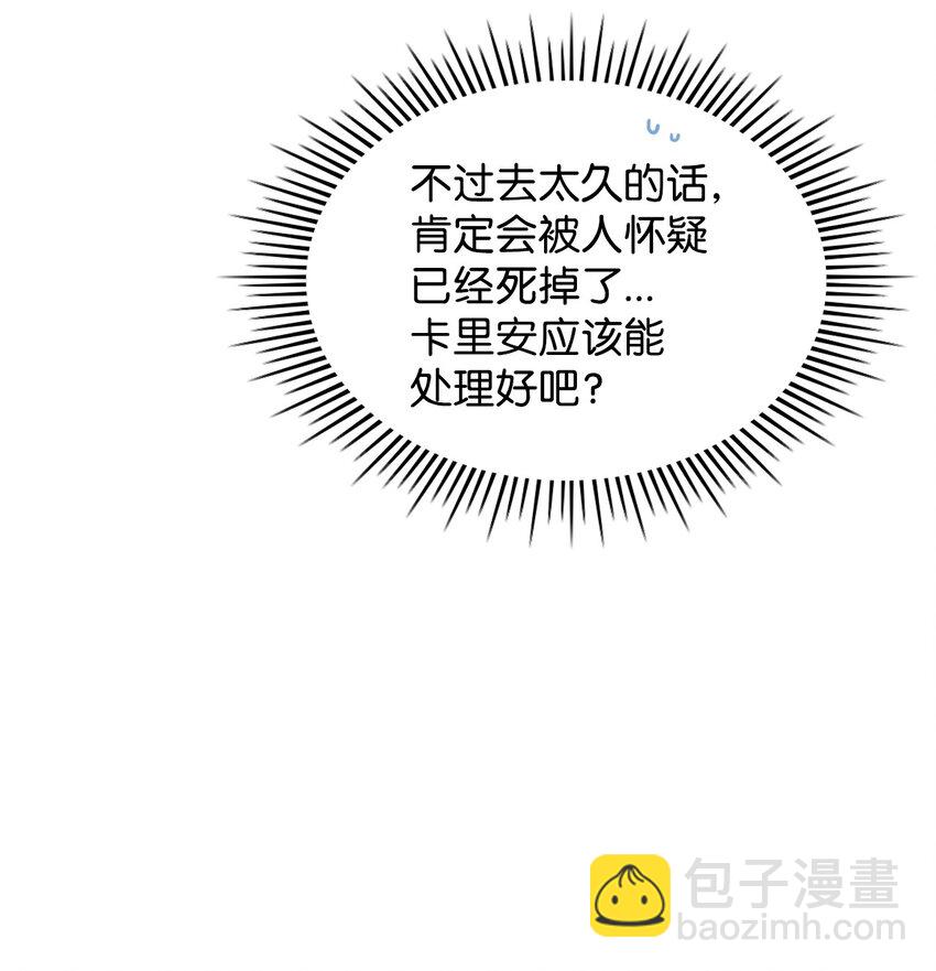 71 生死相随(1/2)-第71话