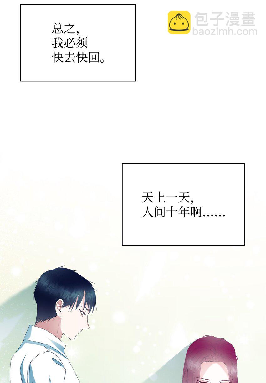 71 生死相随(1/2)-第71话