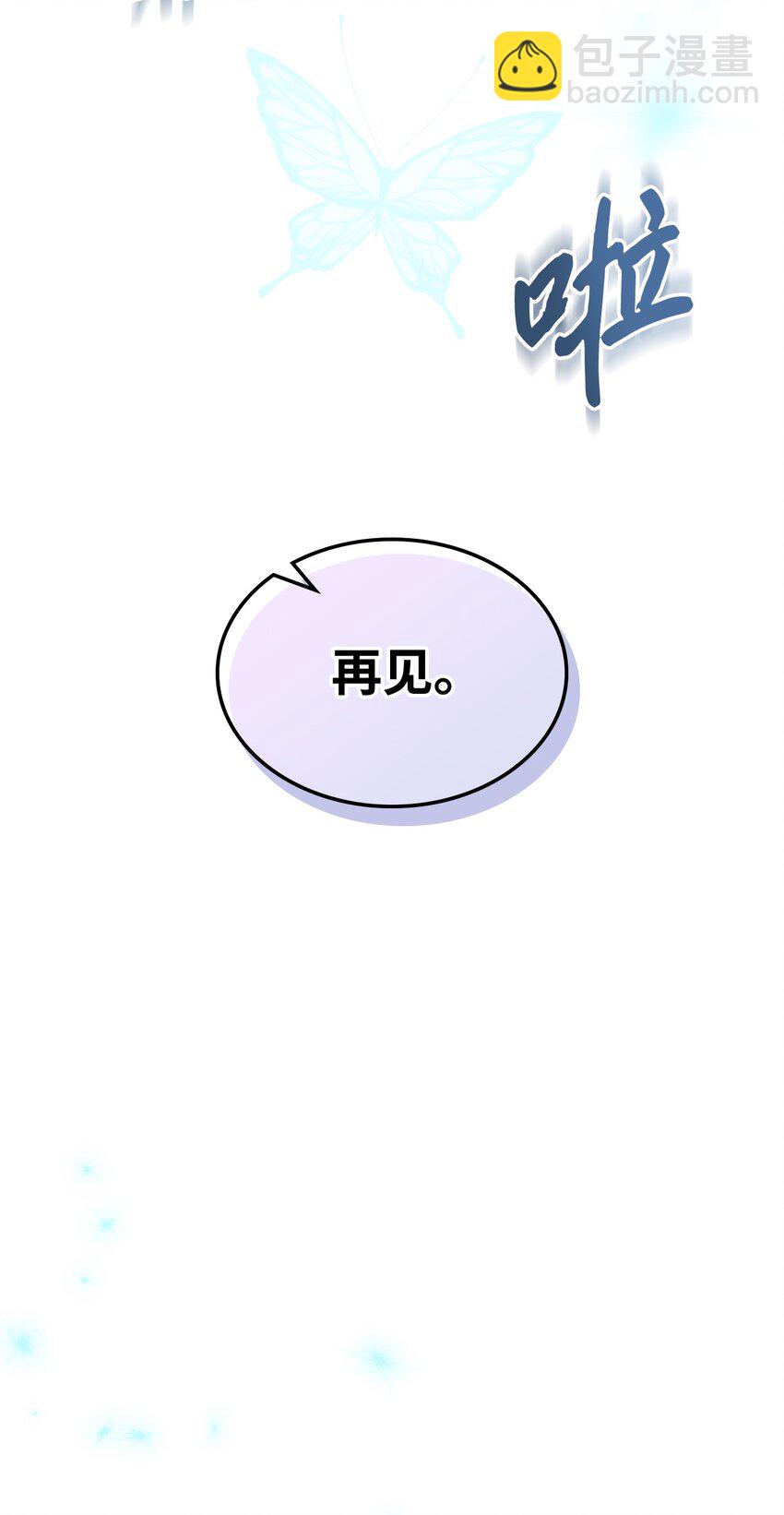 71 生死相随(1/2)-第71话