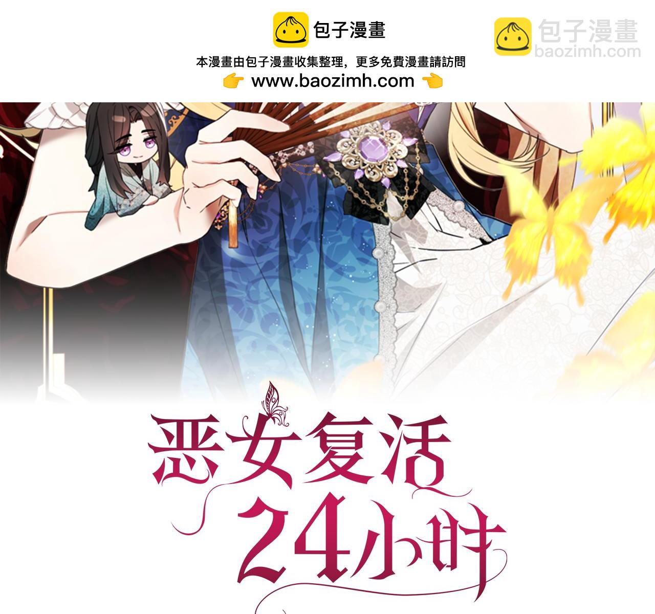 惡女復活24小時 - 第13話 抓包(1/5) - 2