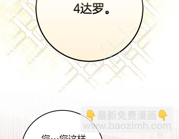 惡女復活24小時 - 第13話 抓包(1/5) - 7