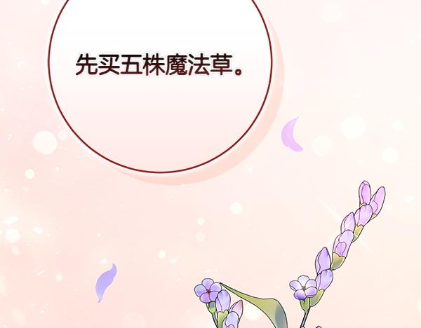 惡女復活24小時 - 第13話 抓包(1/5) - 6