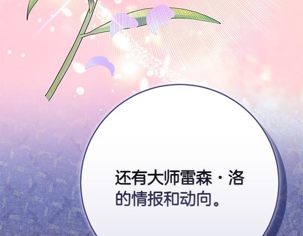 惡女復活24小時 - 第13話 抓包(1/5) - 8