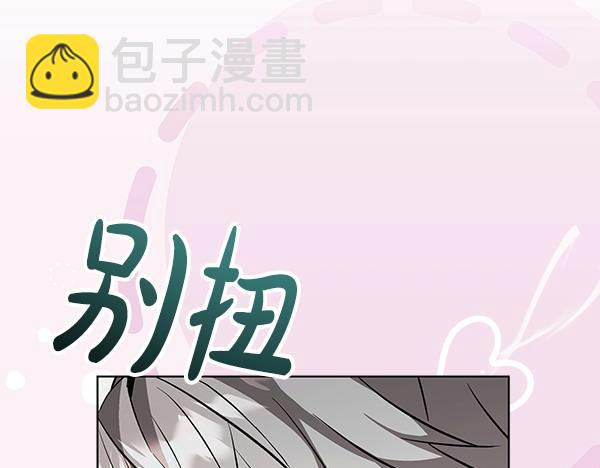 惡女復活24小時 - 第17話 拖延時間(1/6) - 2