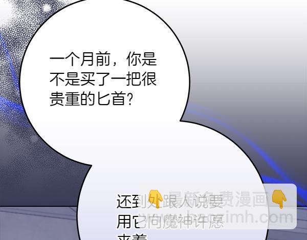 惡女復活24小時 - 第17話 拖延時間(1/6) - 2